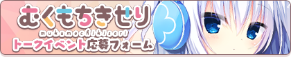 トークイベント応募フォーム
